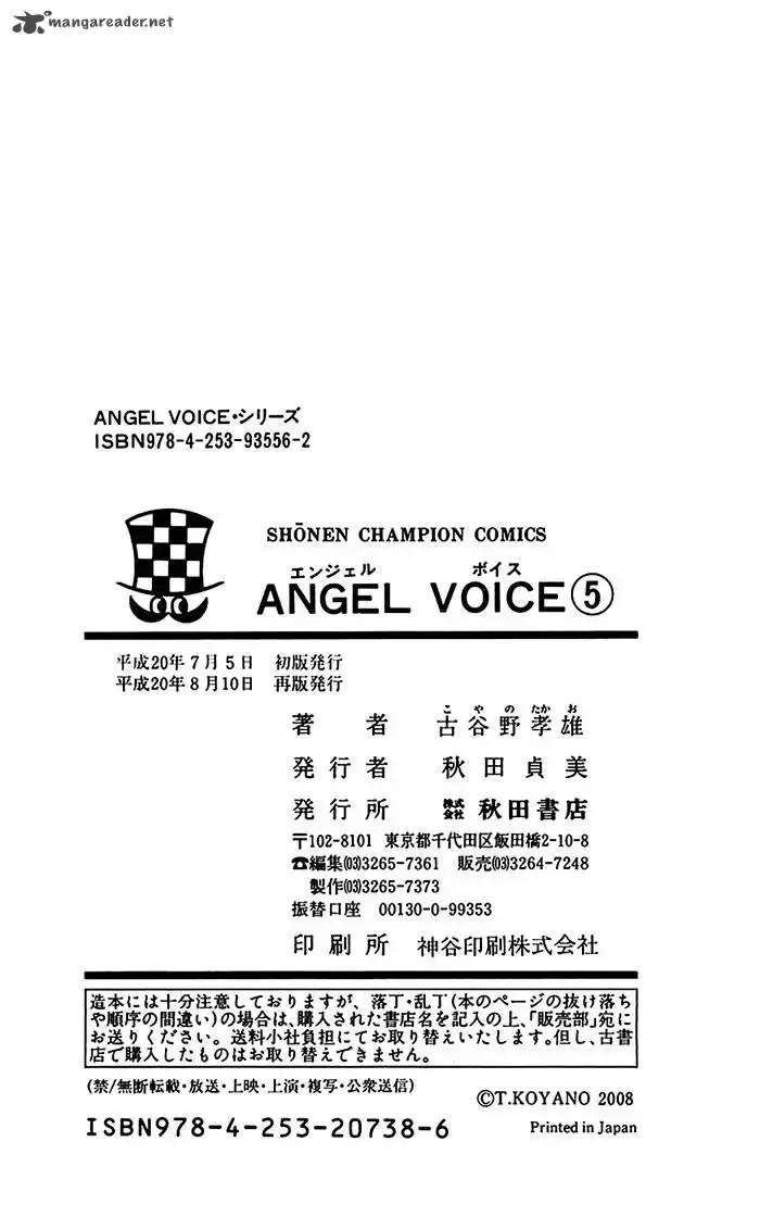 Angel Voice Chapter 42 25